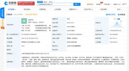 B站關聯公司注冊資本翻倍至8億美元，加速布局計算機軟硬件領域
