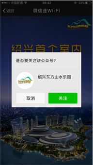 見證新晉微信公眾號如何通過商業(yè)Wi-Fi實現(xiàn)粉絲從無到有的飛躍——以浙江軟件開發(fā)為例