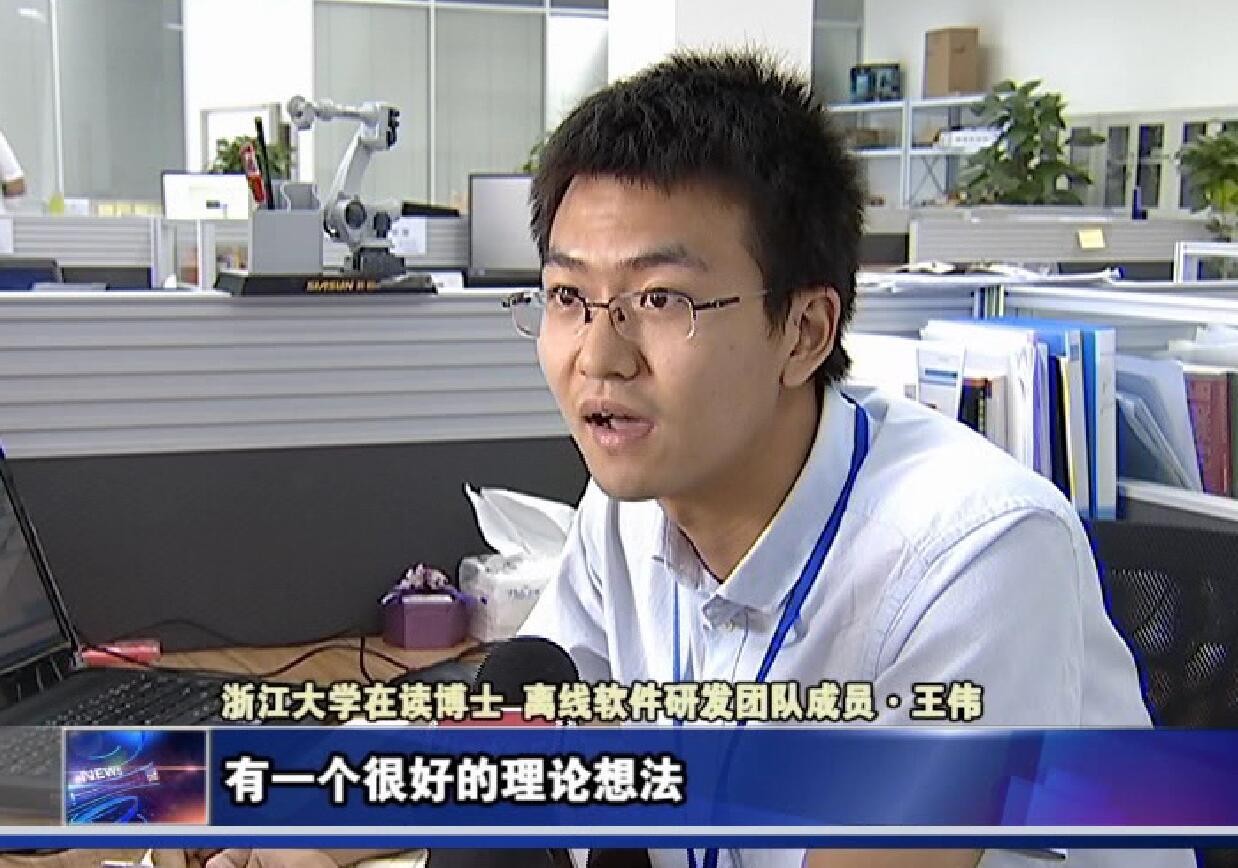 杭州迎來突破！浙江軟件開發(fā)實現(xiàn)國外獨家技術(shù)的本土化